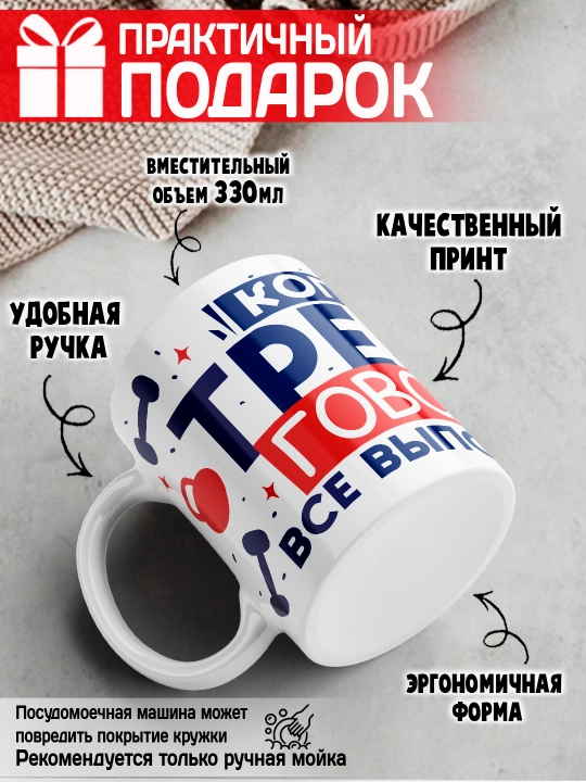 «Eng yaxshi trener» to’garagi, trenerga sovg’a, 330 ml, 1 dona