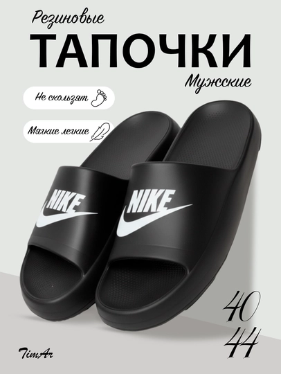 Мужские летние повседневные тапочки, шлепанцы TimAr, для улицы, легкие, удобные, большемерка — TIMAR99-ALSHIB-ЧЕРН-41