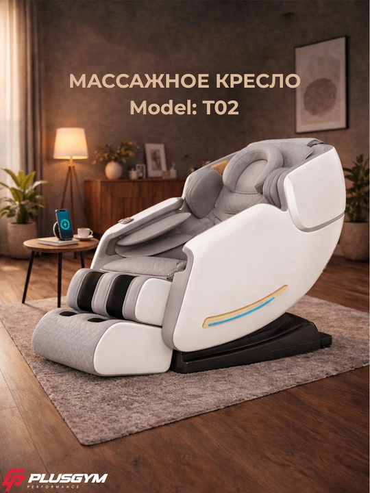 Массажное кресло, для дома и офиса - 