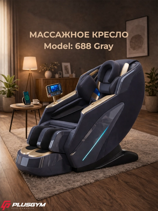 Массажное кресло, для дома и офиса - 