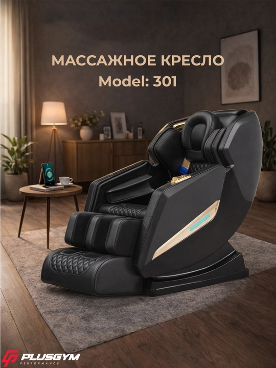 Массажное кресло, для дома и офиса - 