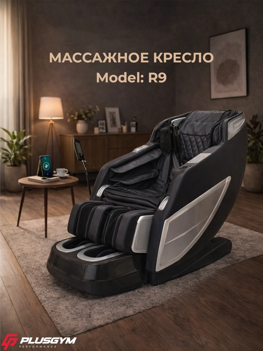 Массажное кресло, для дома и офиса - 