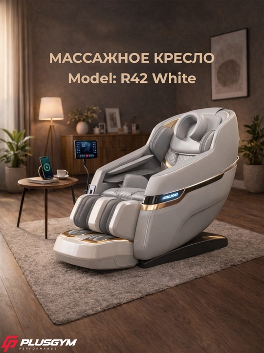 Массажное кресло, для дома и офиса - 