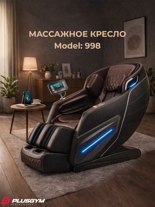 Массажное кресло, для дома и офиса - 
