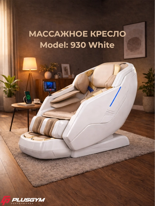 Массажное кресло, для дома и офиса - 