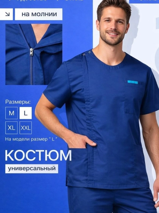 Мужской медицинский костюм – удобная и практичная форма для ежедневной работы - 