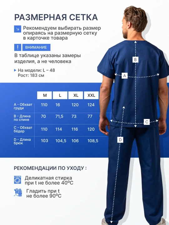 Tibbiy kostyum erkaklar uchun – qulay, zamonaviy, paxta va polyester mato