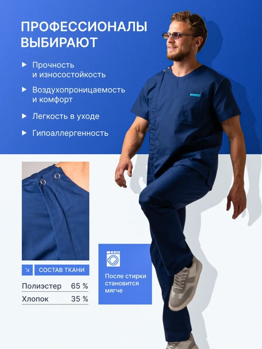 Tibbiy kostyum erkaklar uchun – qulay, zamonaviy, paxta va polyester mato