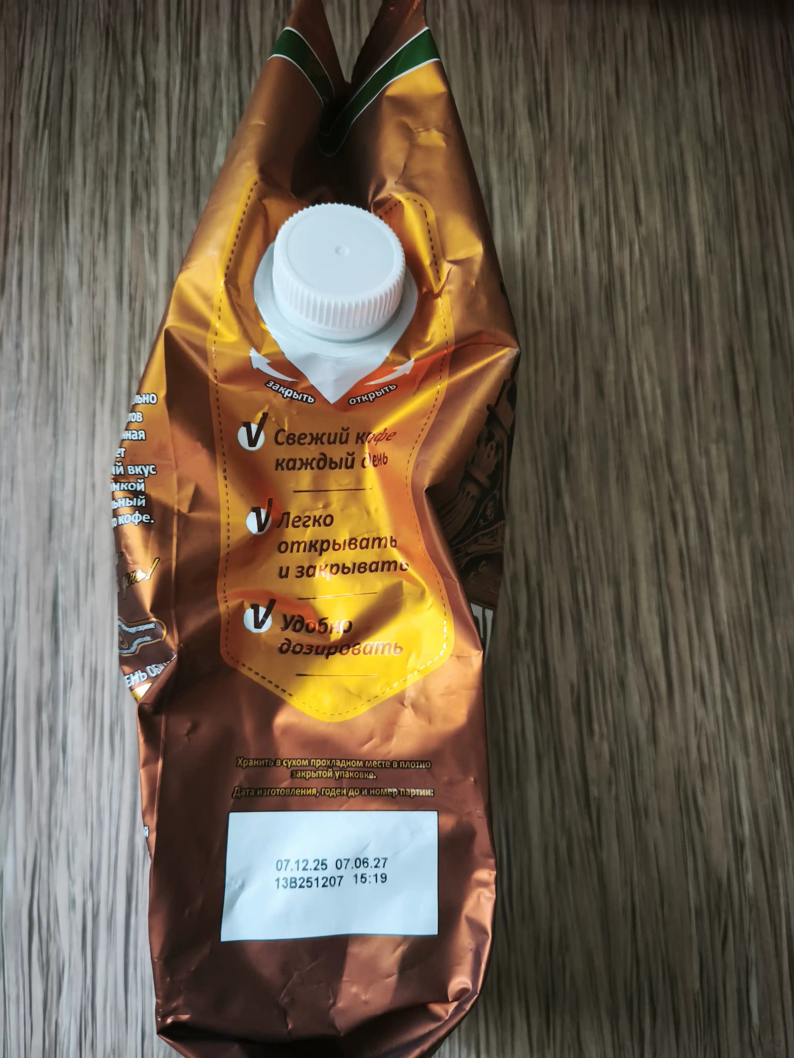 Qahva donlari Moskovskaya kofeynya na payax Arabica, 1 kg