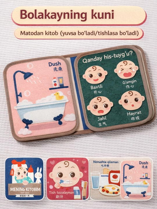 Развивающая книга busy book игрушка для малышей, мягкая книга-игрушка для детей - 