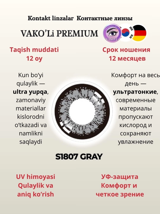 Rangli kontakt linzalar, qora, jigarrang, ko‘k, yashil, kulrang, dioptriyali, 1 va 2 dona