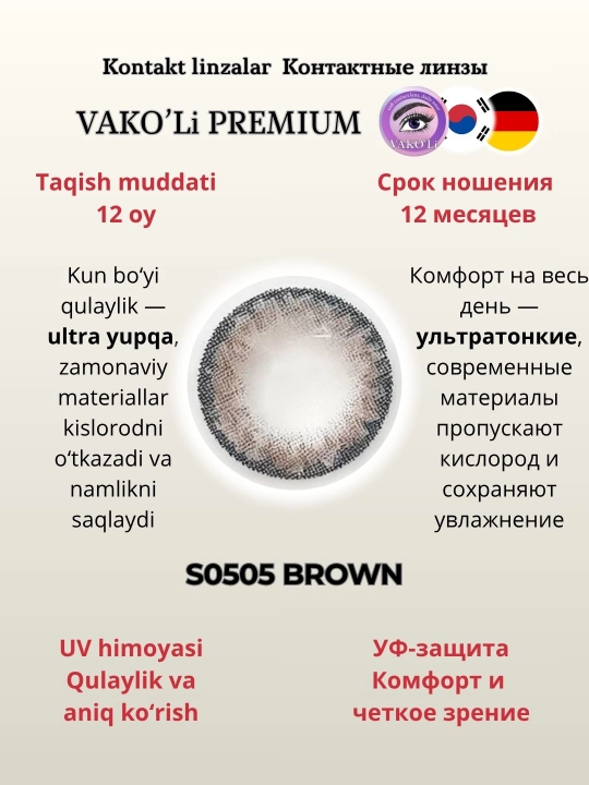 Rangli kontakt linzalar, qora, jigarrang, ko‘k, yashil, kulrang, dioptriyali, 1 va 2 dona