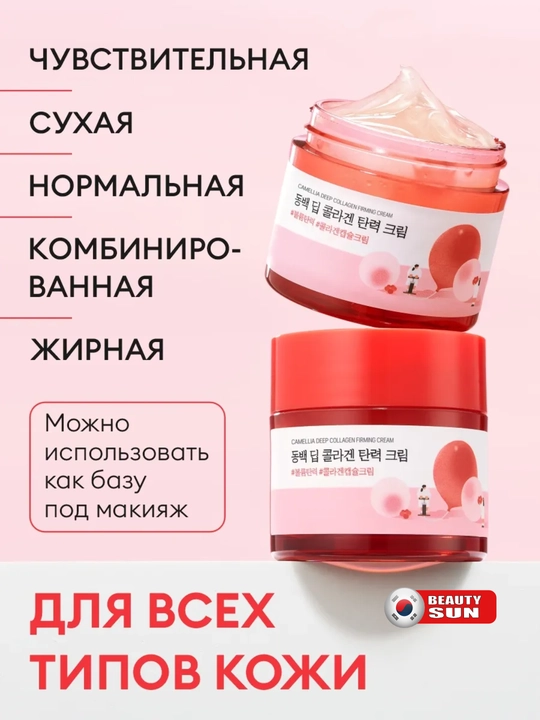 Yuz uchun cameliya va C vitamin krem, Round Lab, 50 ml