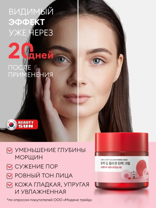 Yuz uchun cameliya va C vitamin krem, Round Lab, 50 ml