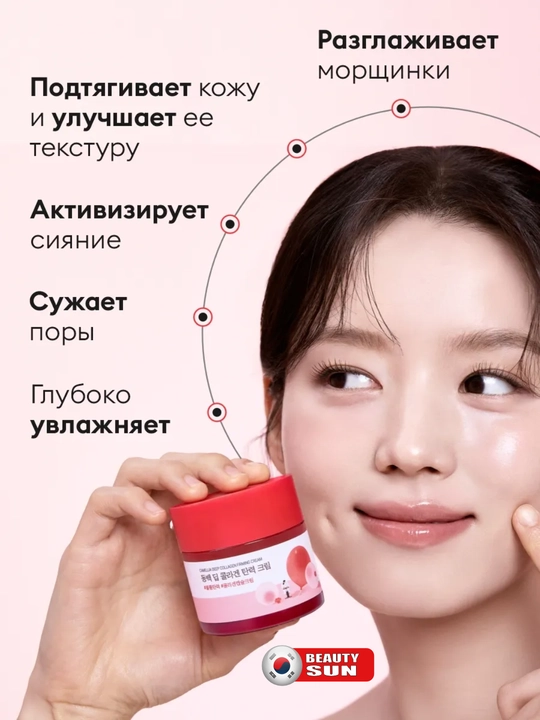 Yuz uchun cameliya va C vitamin krem, Round Lab, 50 ml