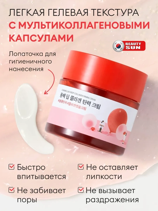 Yuz uchun cameliya va C vitamin krem, Round Lab, 50 ml