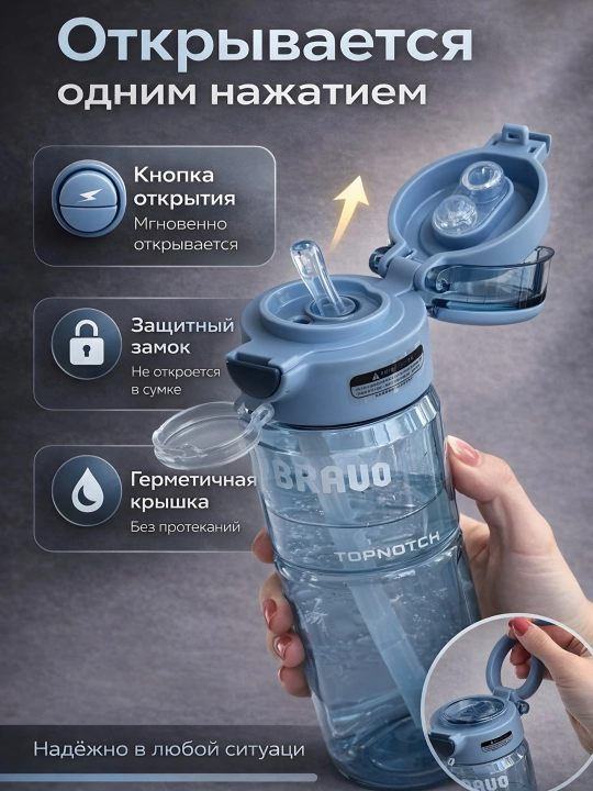 Спортивная бутылка для воды с замком, трубочкой, 680 мл