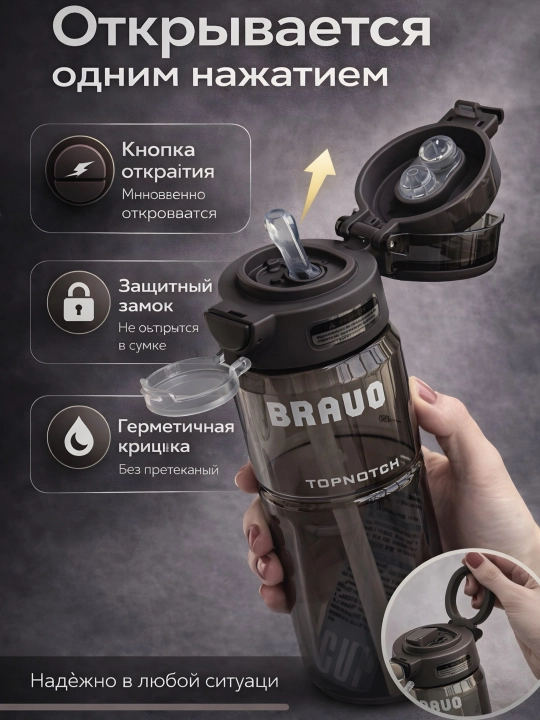Спортивная бутылка для воды с замком, трубочкой, 680 мл