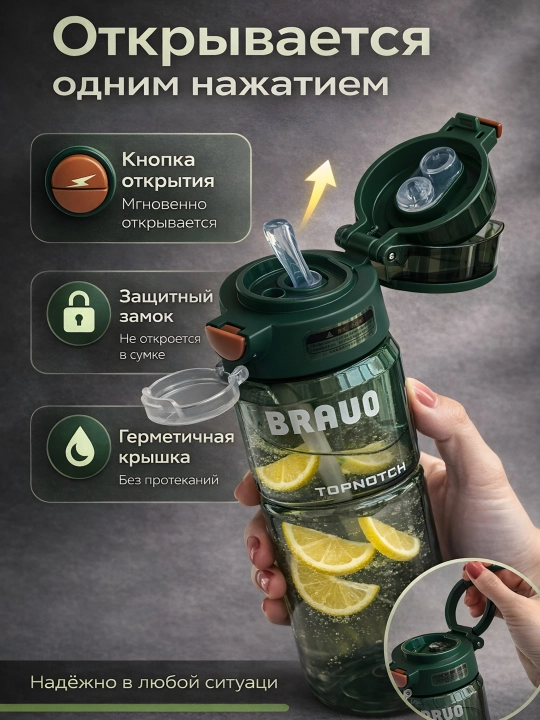Спортивная бутылка для воды с замком, трубочкой, 680 мл