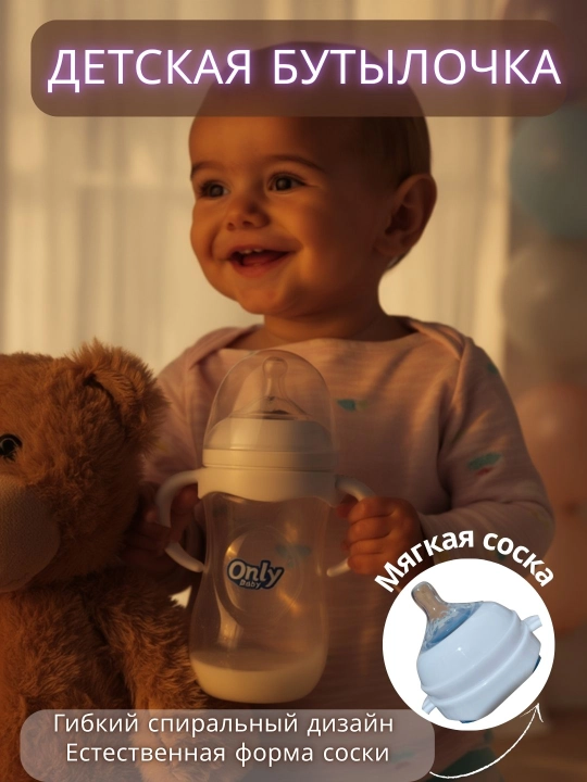 Детская бутылочка для кормления BPA free, силиконовая соска, 0+, 3 цвета - 