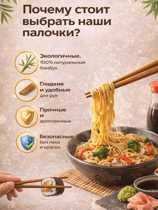 Ovqat, sushi va rollar uchun ko'p marta ishlatiladigan bambuk tayoqcha to'plam, 0 va 5 juft
