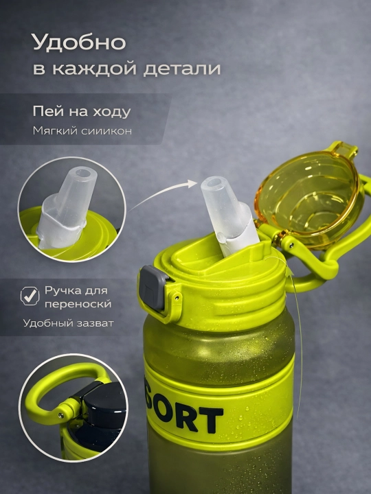 Sport suv idishi, trubkali, 850 ml, Zi Store