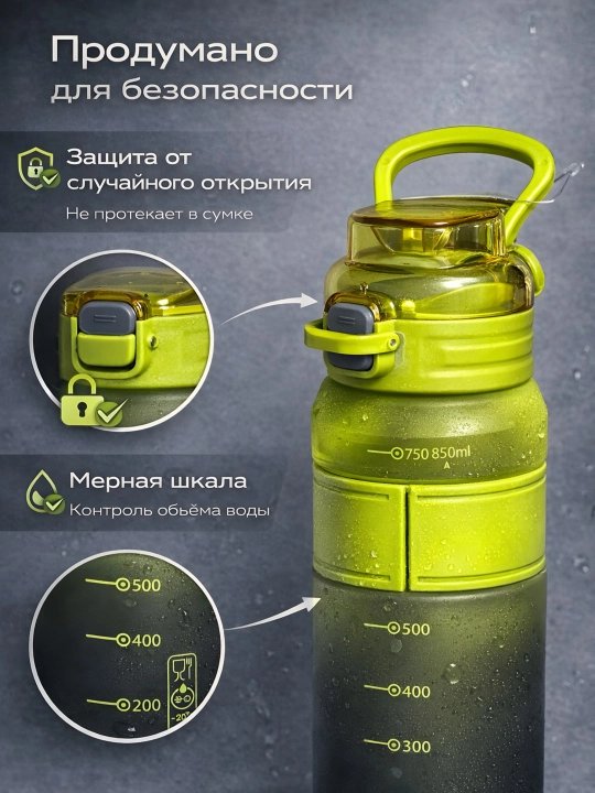Sport suv idishi, trubkali, 850 ml, Zi Store