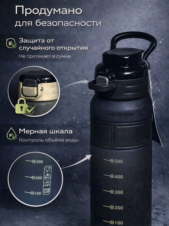 Sport suv idishi, trubkali, 850 ml, Zi Store