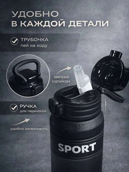 Sport suv idishi, trubkali, 850 ml, Zi Store