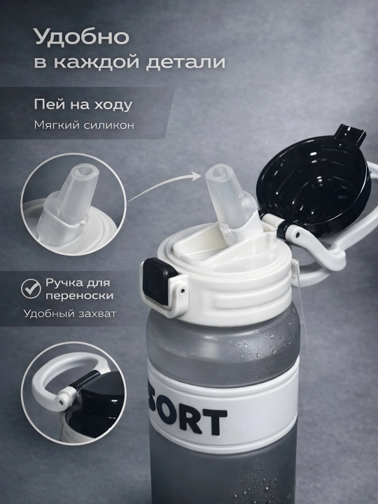 Sport suv idishi, trubkali, 850 ml, Zi Store