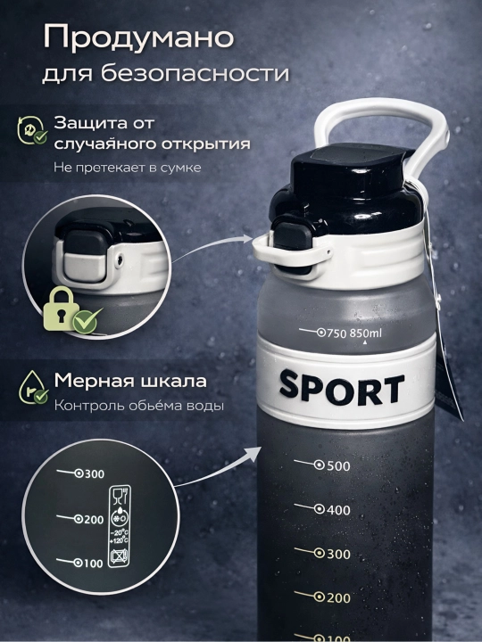 Sport suv idishi, trubkali, 850 ml, Zi Store