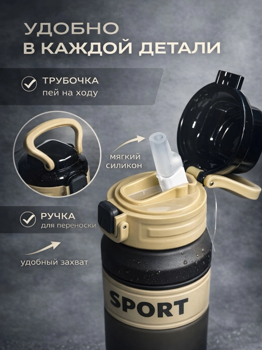 Sport suv idishi, trubkali, 850 ml, Zi Store