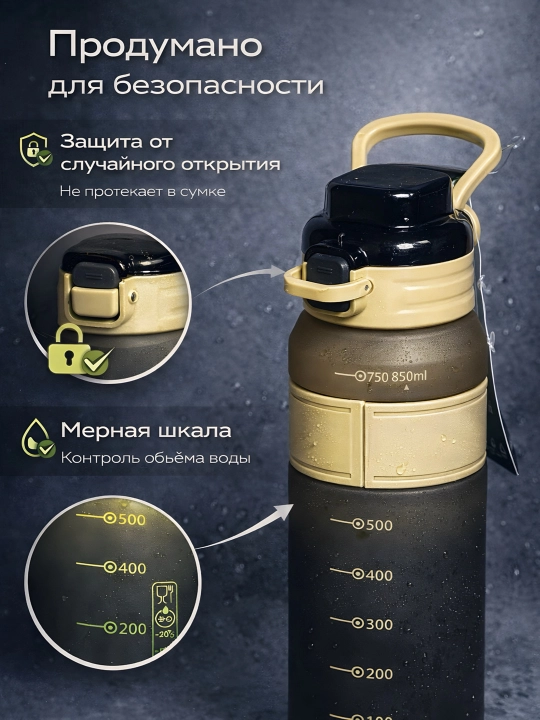 Sport suv idishi, trubkali, 850 ml, Zi Store