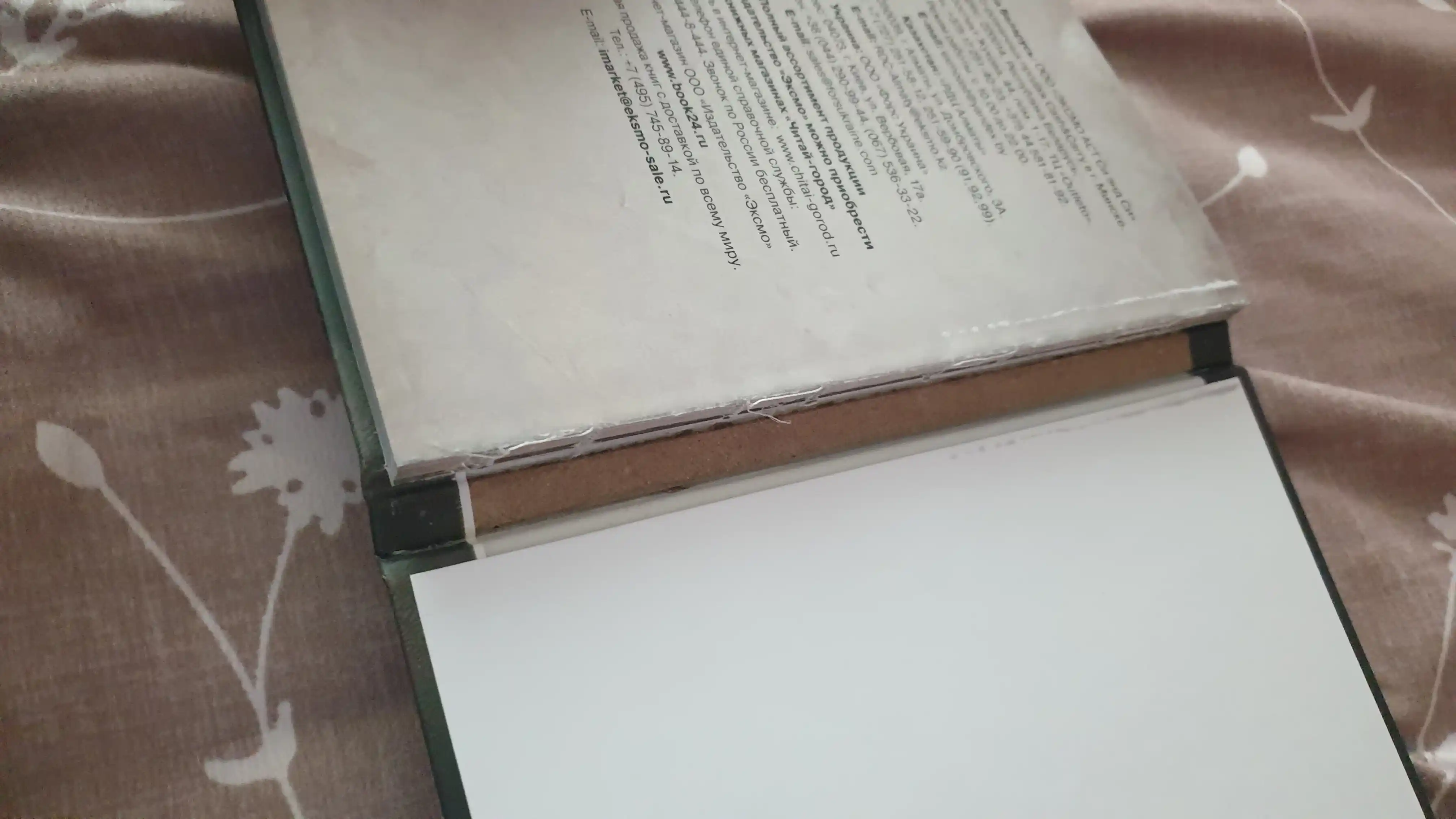 Маленькая злая книга 1, 2, 3 части и специальное издание, Мист Магнус