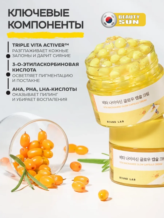 Yuz uchun cameliya va C vitamin krem, Round Lab, 50 ml