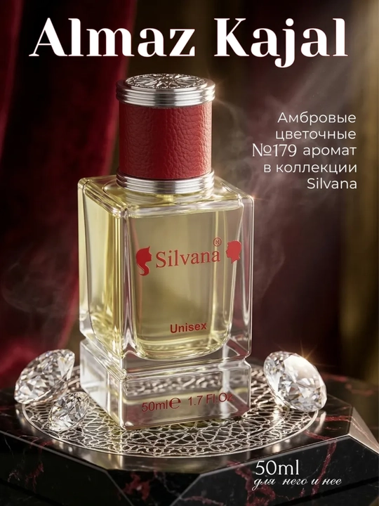 Parfyumlangan suv Almaz Kajal, Silvana №U179, 50ml - 