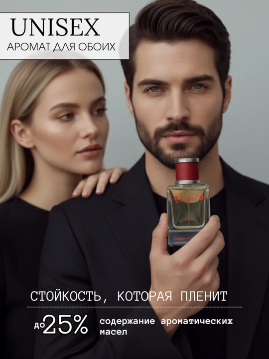 Parfyumlangan suv Almaz Kajal, Silvana №U179, 50ml