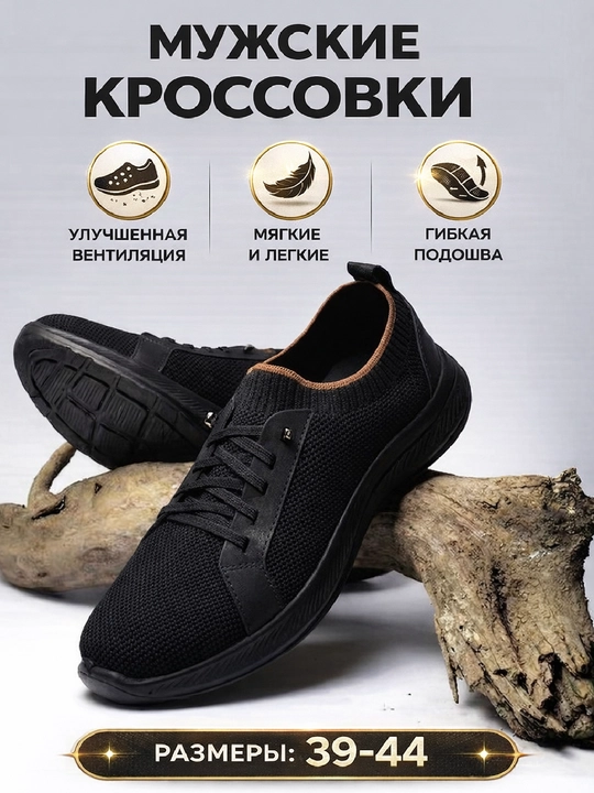 Erkaklar krossovkasi, sport oyoq kiyimi, kundalik krasovka, yengil sneaker, 39–44 - 