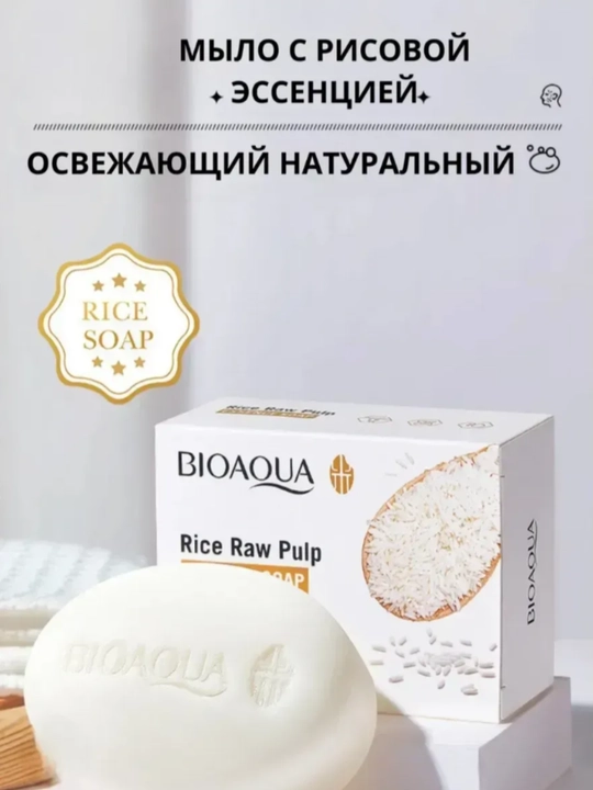 Yuz va tana uchun oqartiruvchi BIOAQUA sovuni, guruch ekstrakti bilan, 100 g