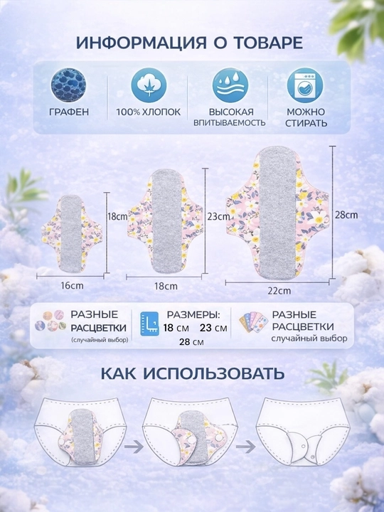 Многоразовые ежедневные прокладки, эко прокладки, 100% хлопок, 18/23/28 см, набор 2/3 шт