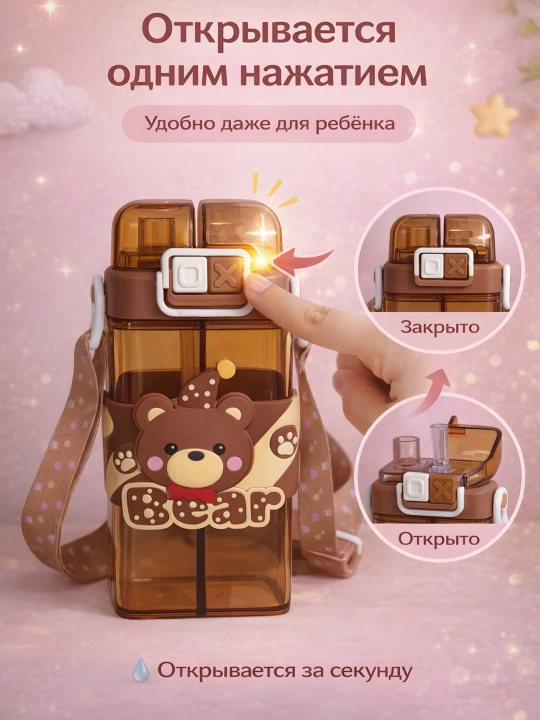 Bolalar uchun 2 talik suv idish 520 ml, tasmali va naychali Zi Store