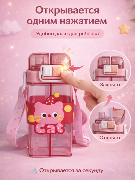 Bolalar uchun 2 talik suv idish 520 ml, tasmali va naychali Zi Store