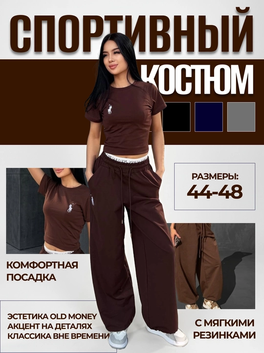 Ayollar uchun yozgi ikki qismli komplekt futbolka va shim, slim top va erkin shimlar