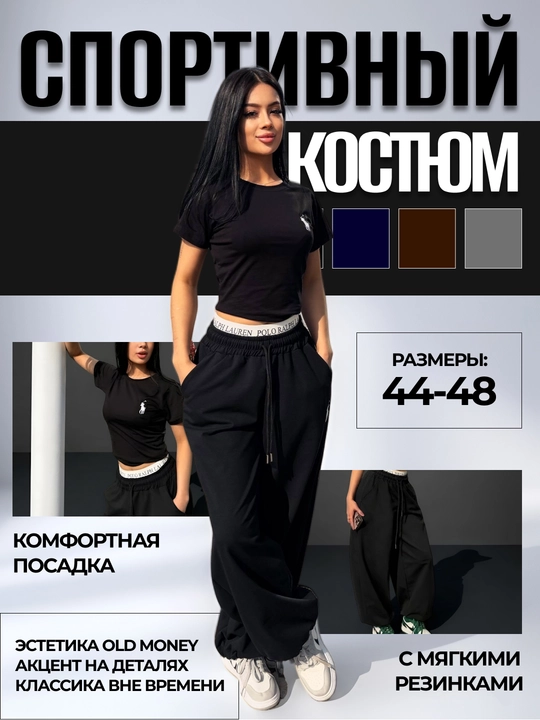 Ayollar uchun yozgi ikki qismli komplekt futbolka va shim, slim top va erkin shimlar