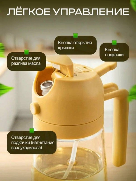 470 ml moy purkagich, moy dozatori, moy purkagich, oshxona tovarlari 2tasi 1da