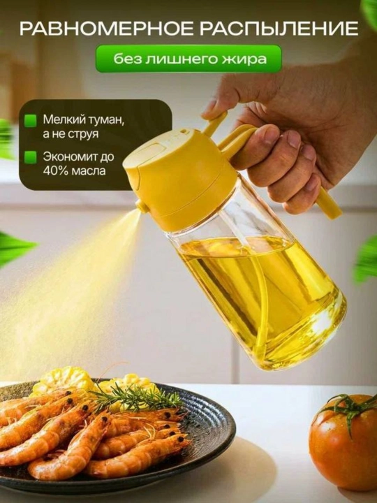 470 ml moy purkagich, moy dozatori, moy purkagich, oshxona tovarlari 2tasi 1da