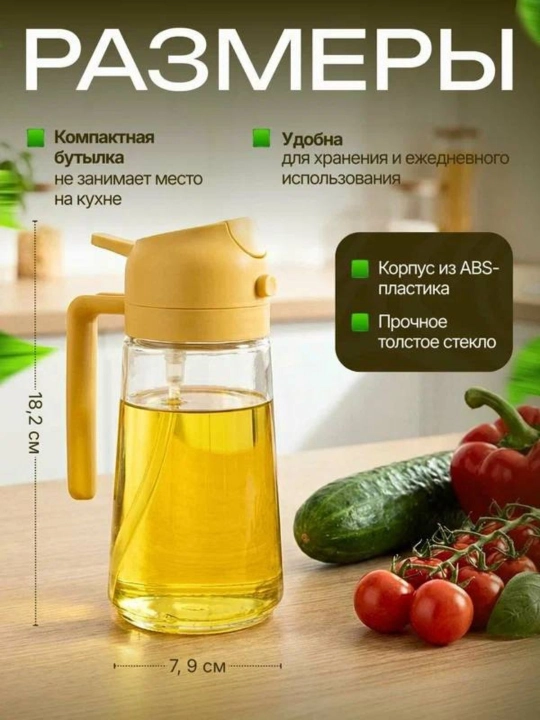 470 ml moy purkagich, moy dozatori, moy purkagich, oshxona tovarlari 2tasi 1da