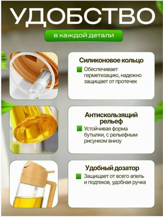 470 ml moy purkagich, moy dozatori, moy purkagich, oshxona tovarlari 2tasi 1da