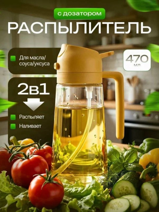 470 ml moy purkagich, moy dozatori, moy purkagich, oshxona tovarlari 2tasi 1da - 