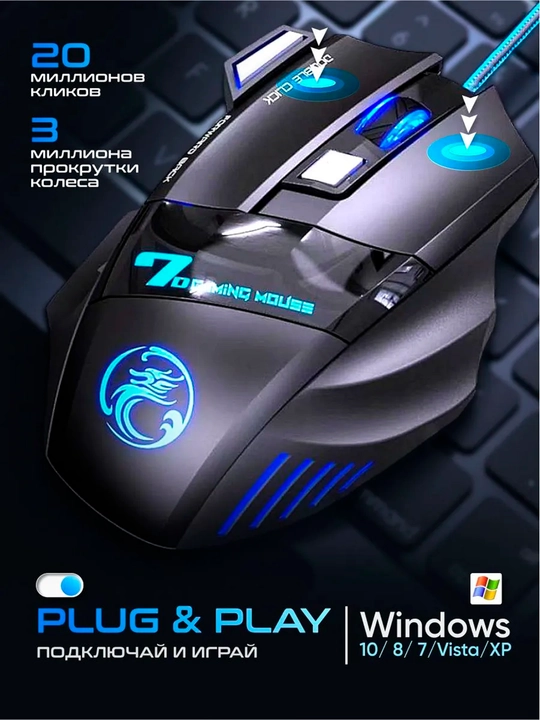 RGB kompyuter o'yin sichqonchasi, 1600 dpi